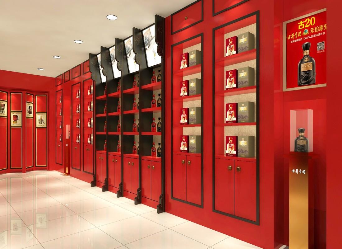 
古井贡酒专卖店 -3