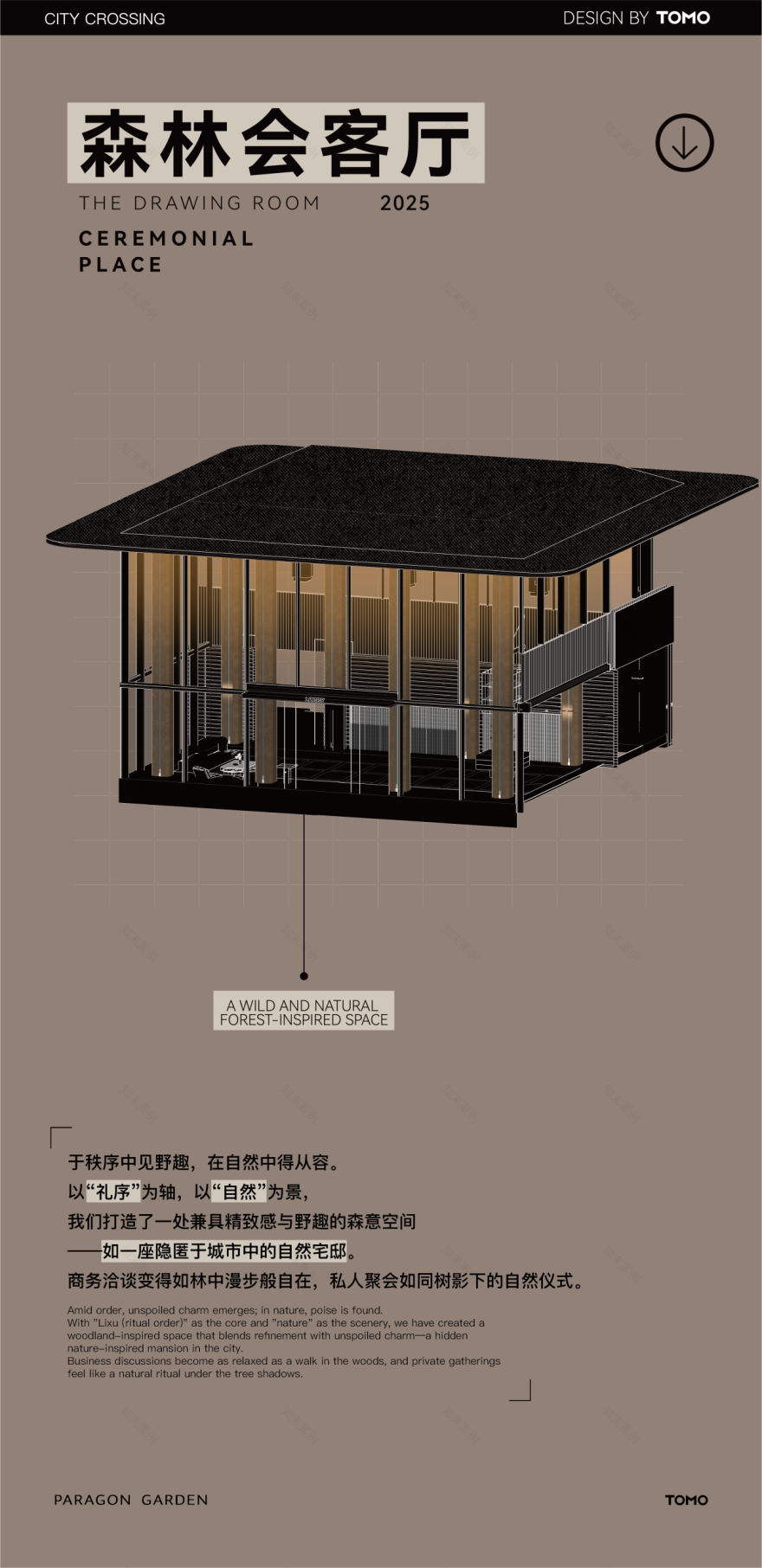 华润润臻园丨TOMO東木筑造-62