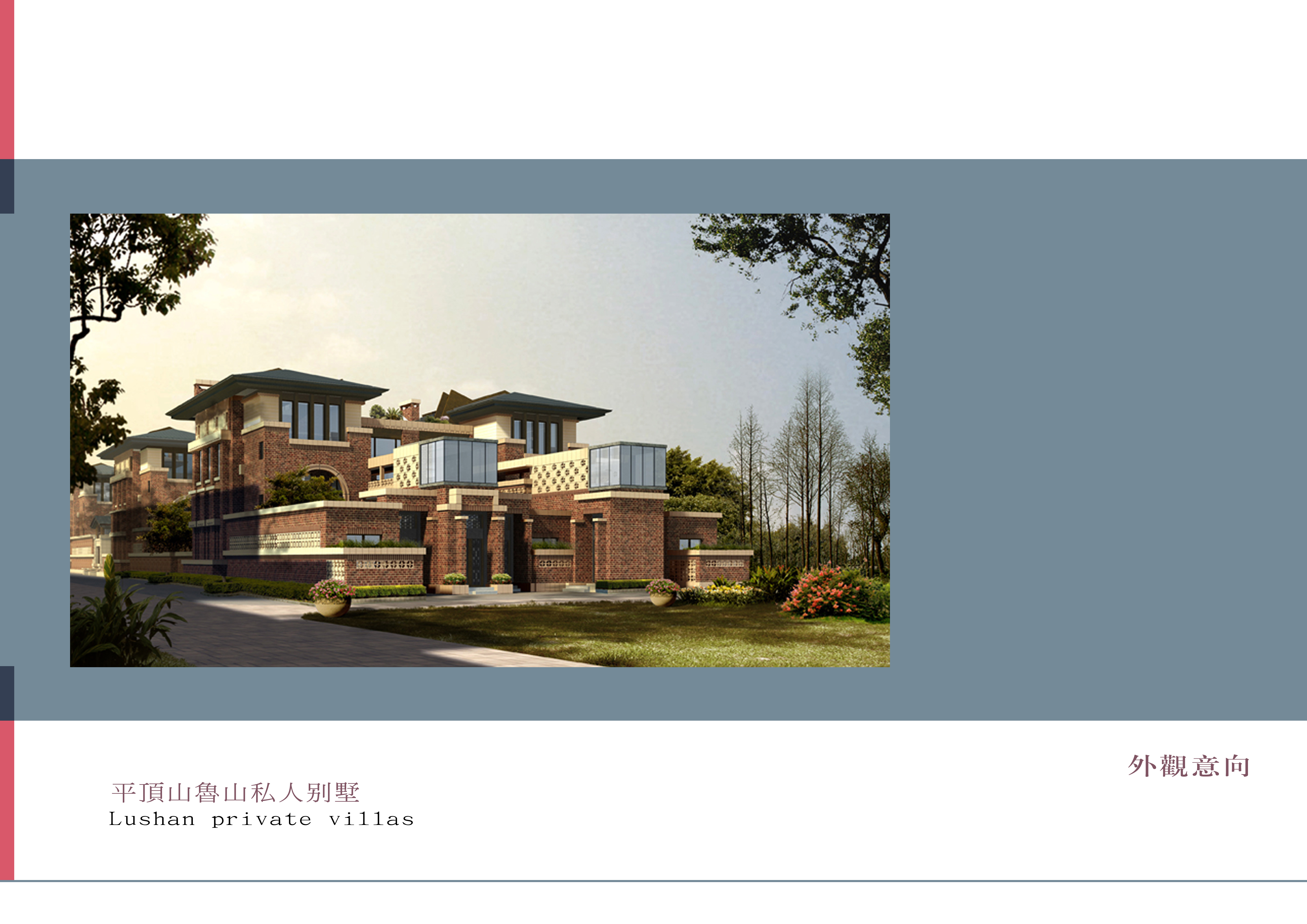 鲁山三合院 | 定制化私人别墅设计-25