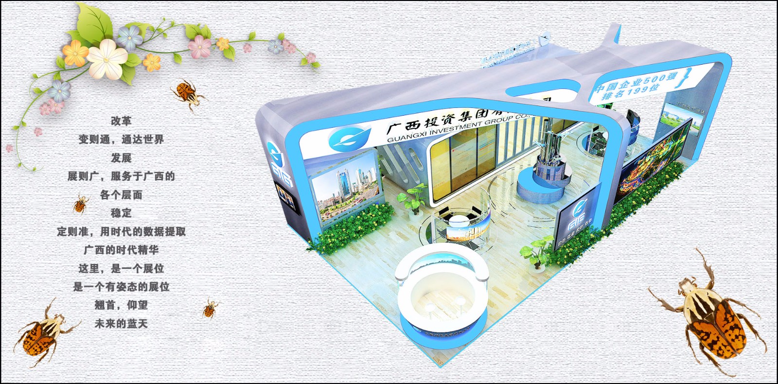 刘君翰会展设计案例分享-31