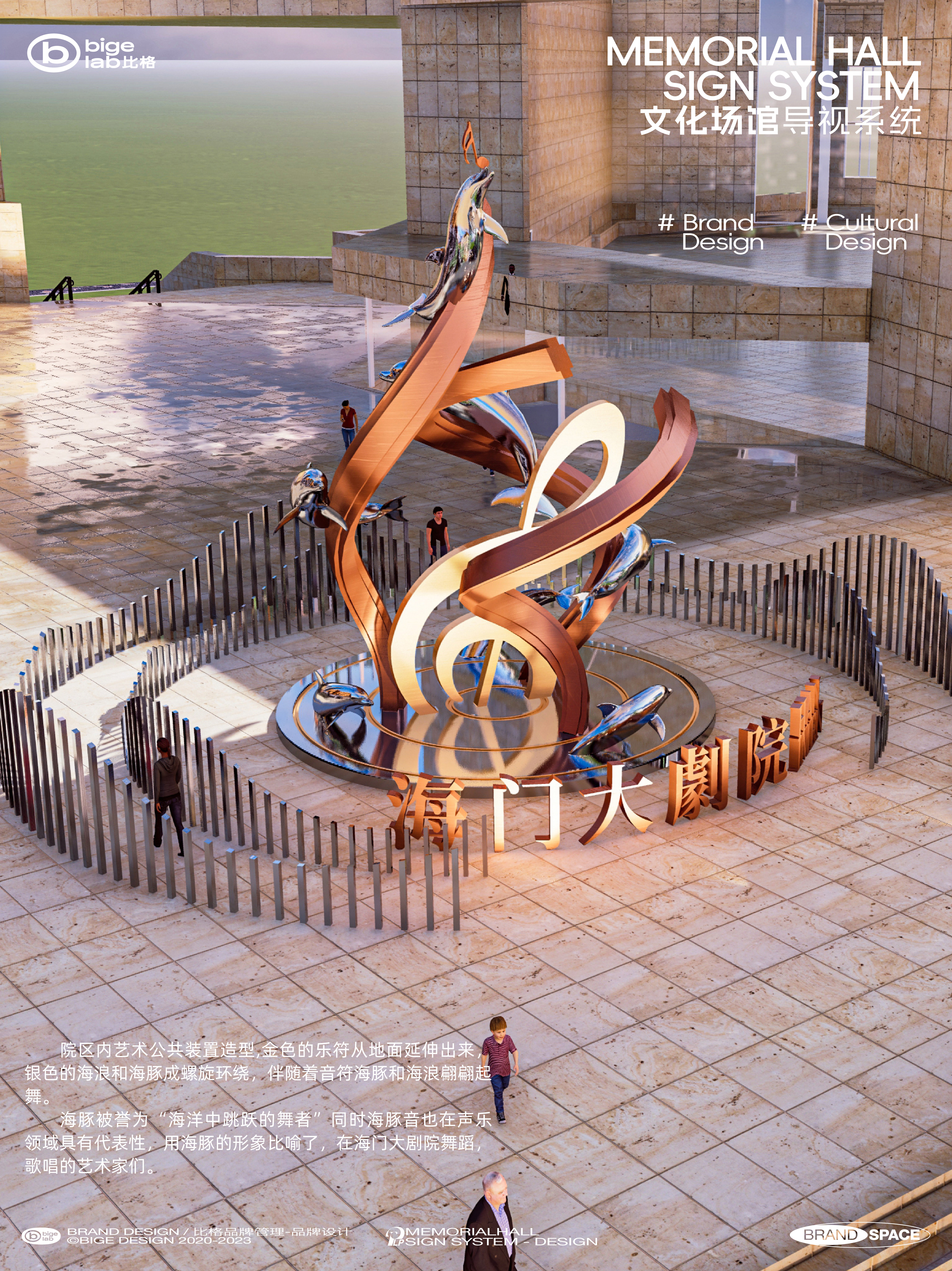 大剧院导视设计 文化雕塑博物馆导视设计-6