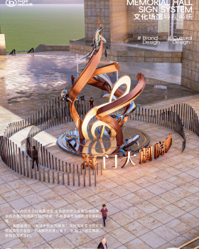 大剧院导视设计  文化雕塑博物馆导视设计