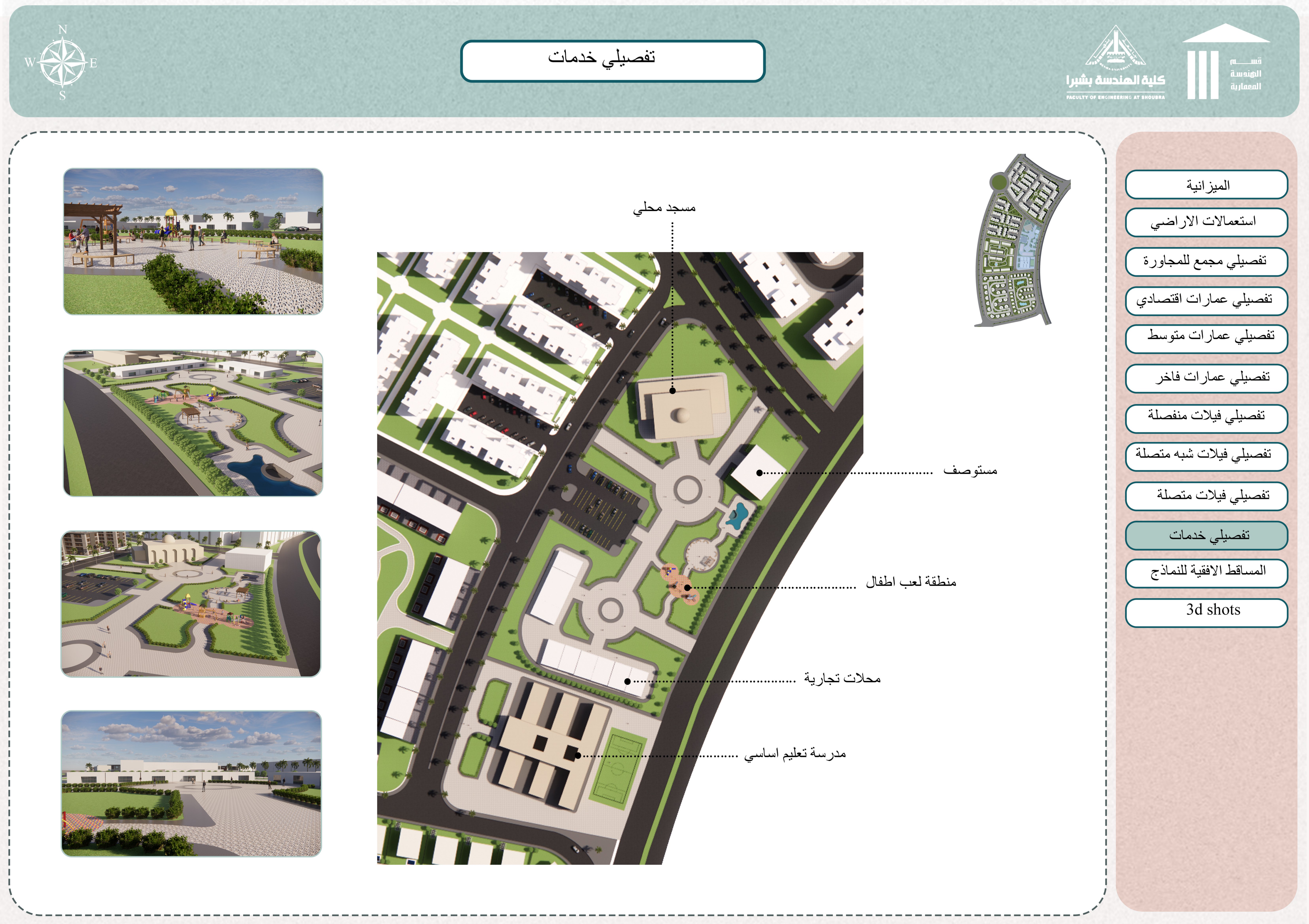 Obour 市住宅小区设计-12