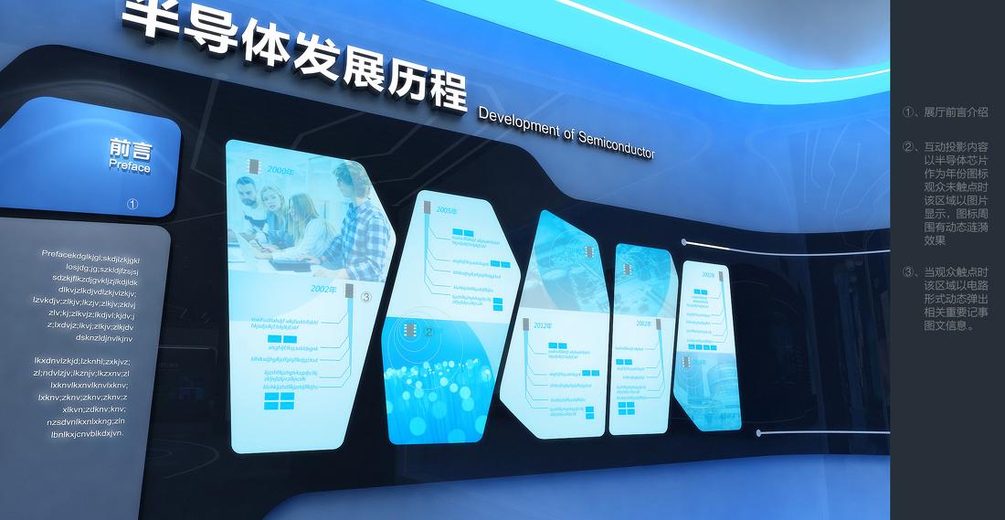 长鑫企业展厅-2