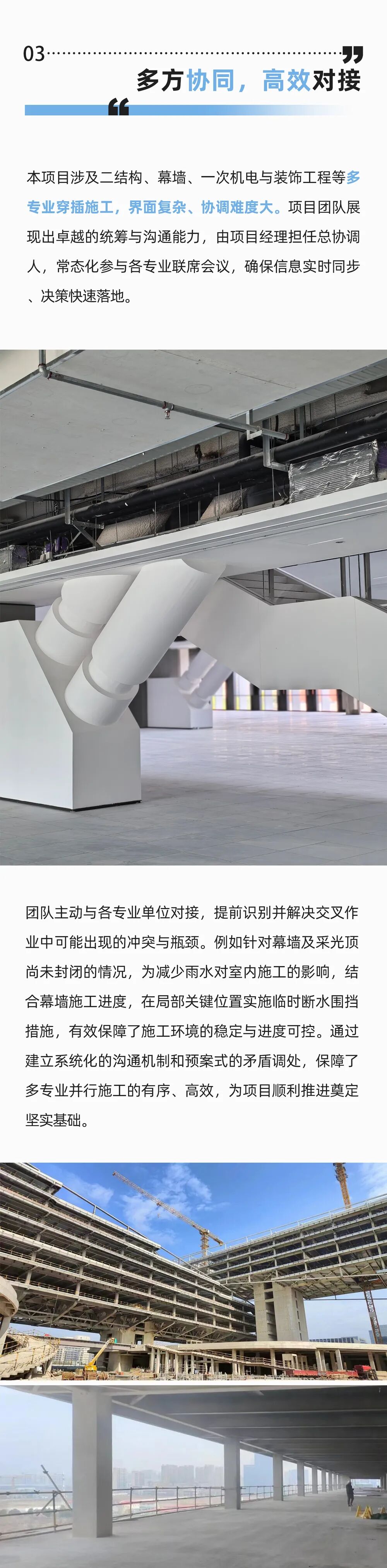 康业装饰丨与美同行，智造未来：上海美的全球创新园区-3