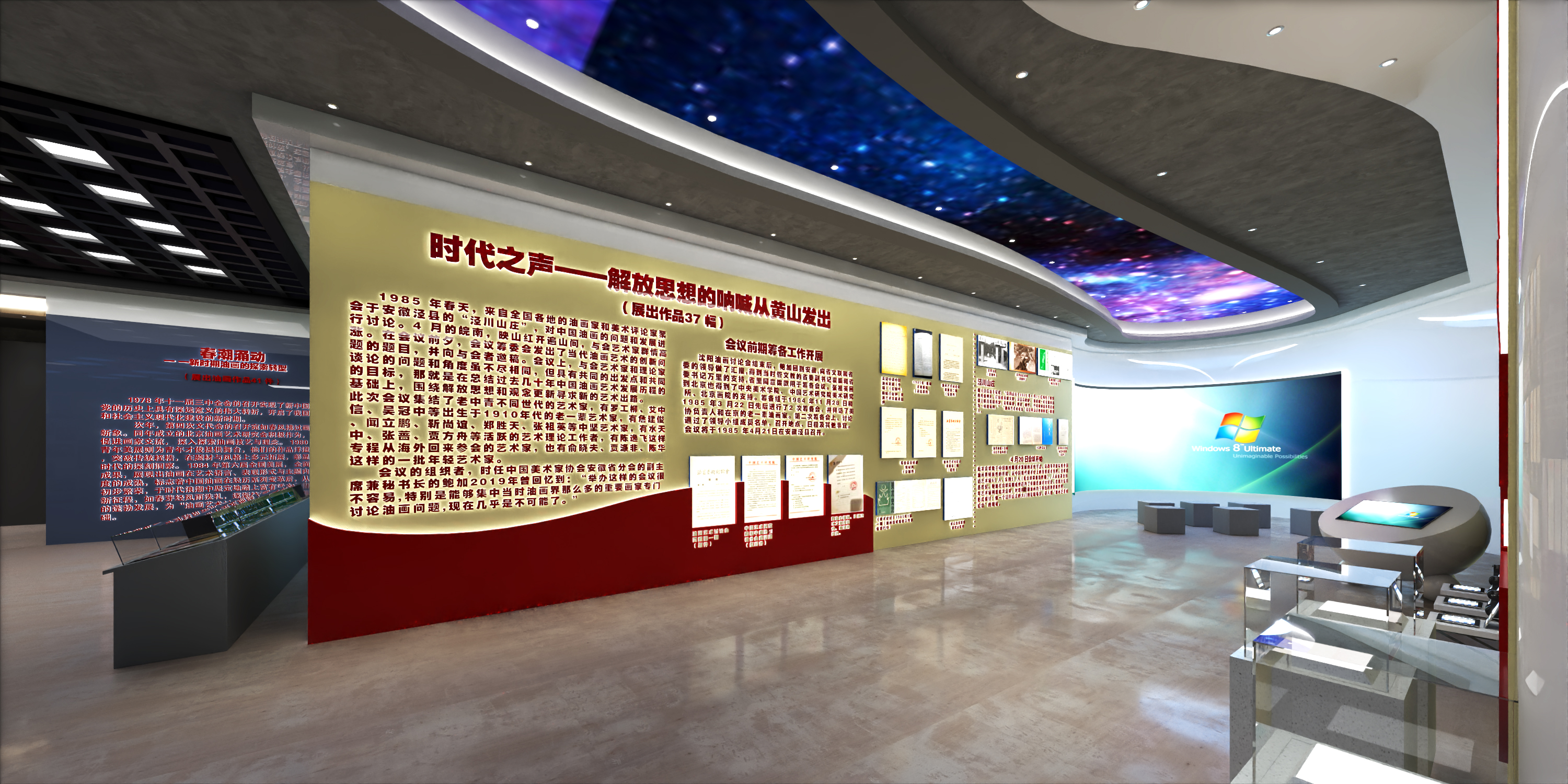 展陈设计~美术馆-6