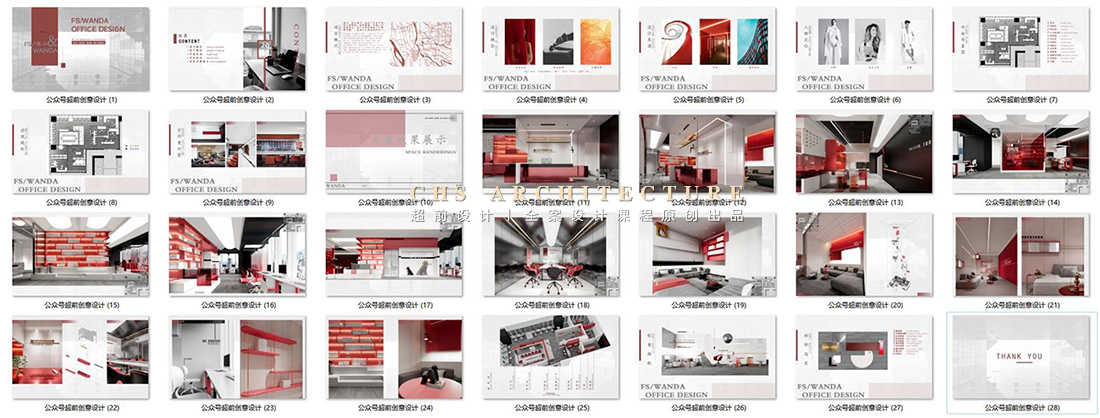 如日方升·办公室原创全案设计丨超前设计-43