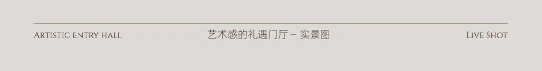 绿城 · 蕙澜月华丨中国杭州丨HZS滙张思上海公司-12