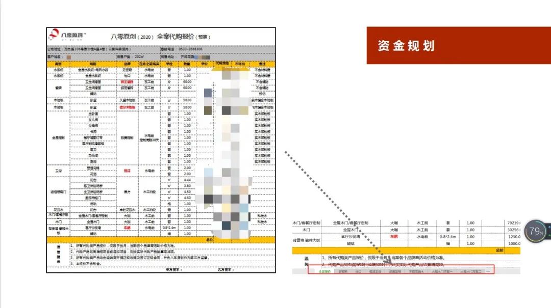 年前装修攻略 | 冬季筑家无缝衔接，明年夏天享受新家-36