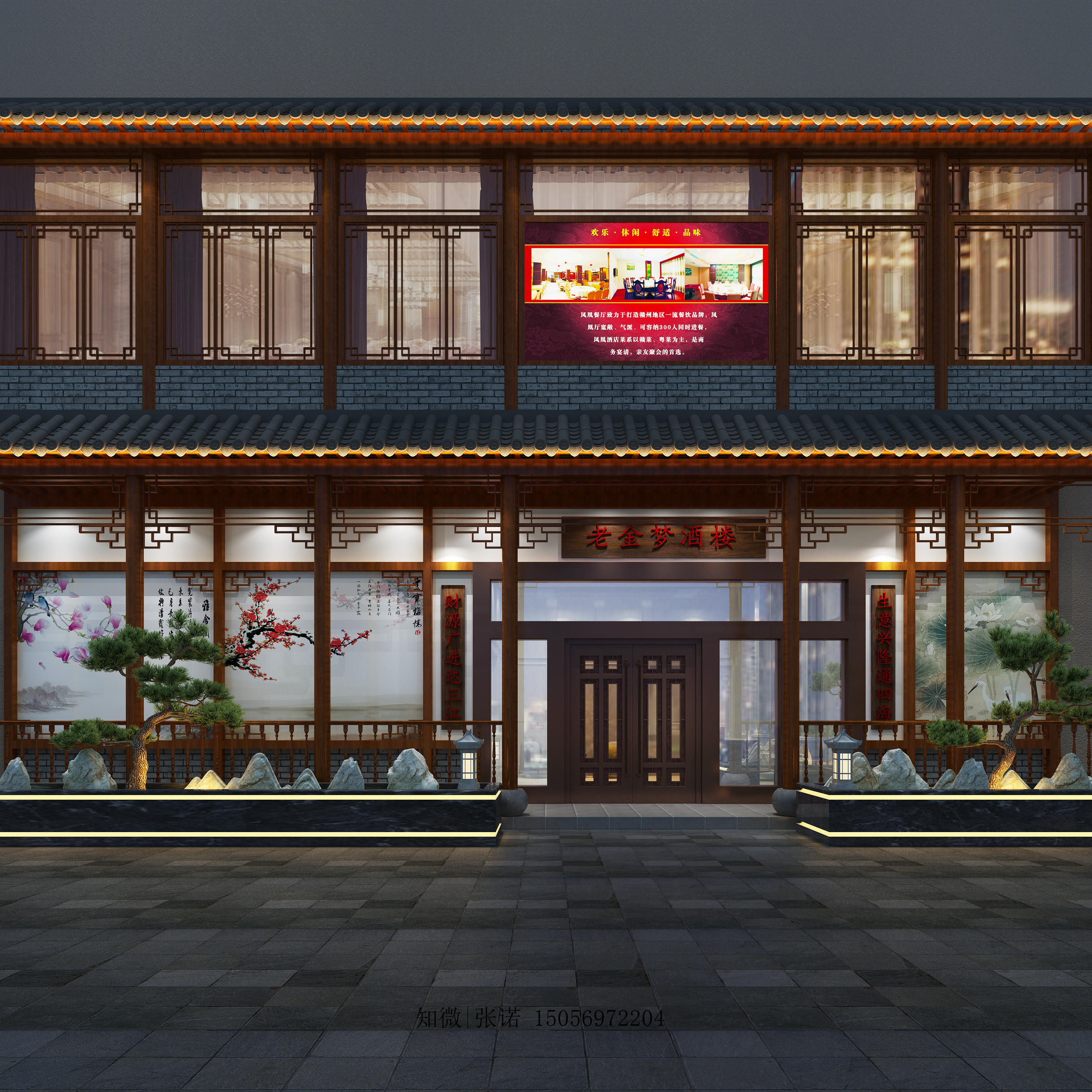 知微| 门头合集                     -3