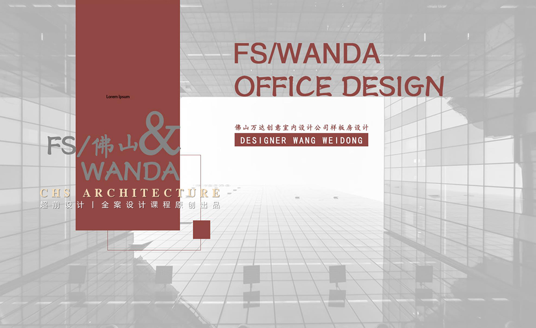 如日方升·办公室原创全案设计丨超前设计-15