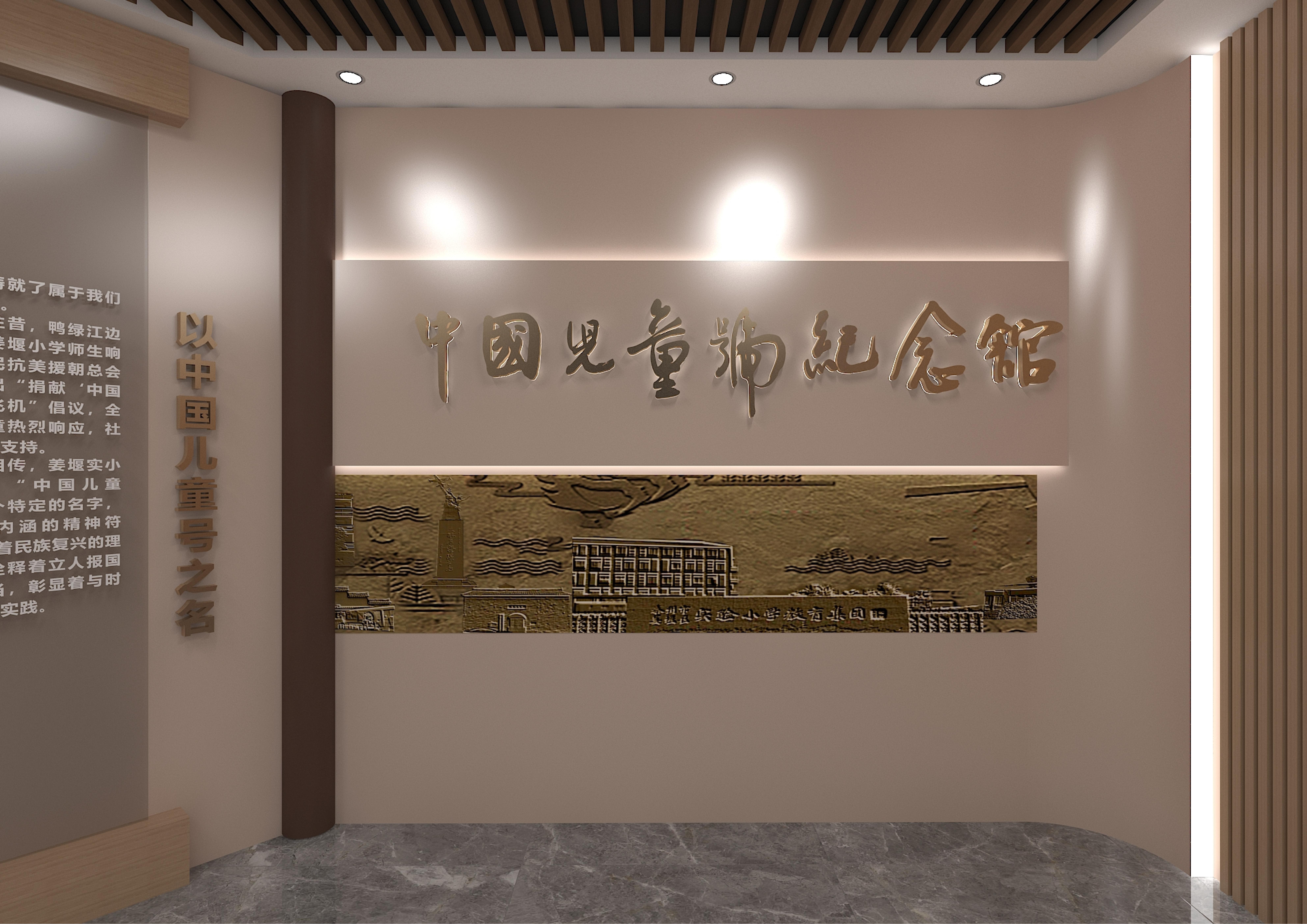 姜堰实验小学校史馆设计丨泰州市见野文化创意有限公司-48
