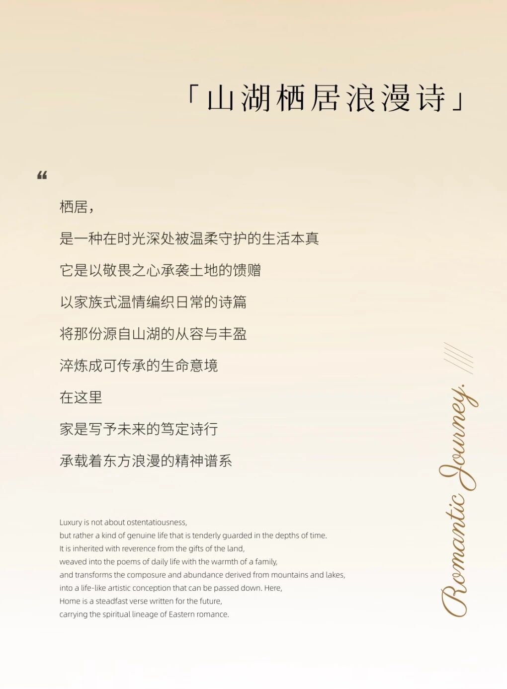 金地 · 御湖颂别墅-1