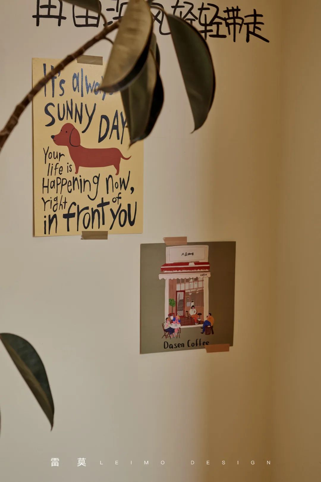 江苏大森咖啡丨中国江苏丨雷莫设计-29