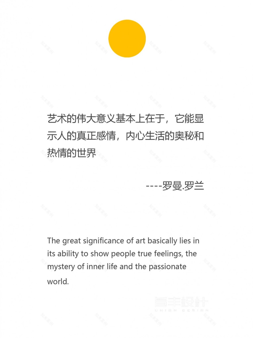 理性空间,感性精神·年轻人的态度设计-19