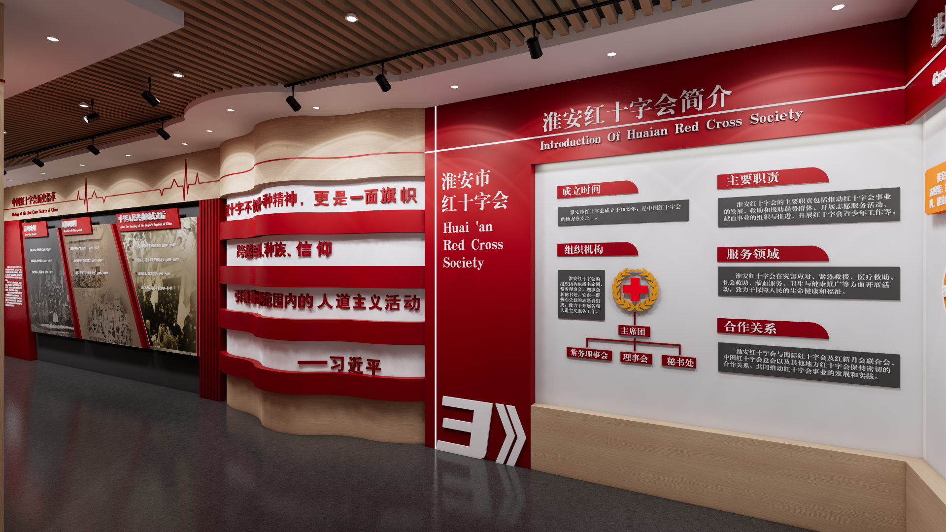 淮安红十字会主题展厅-4