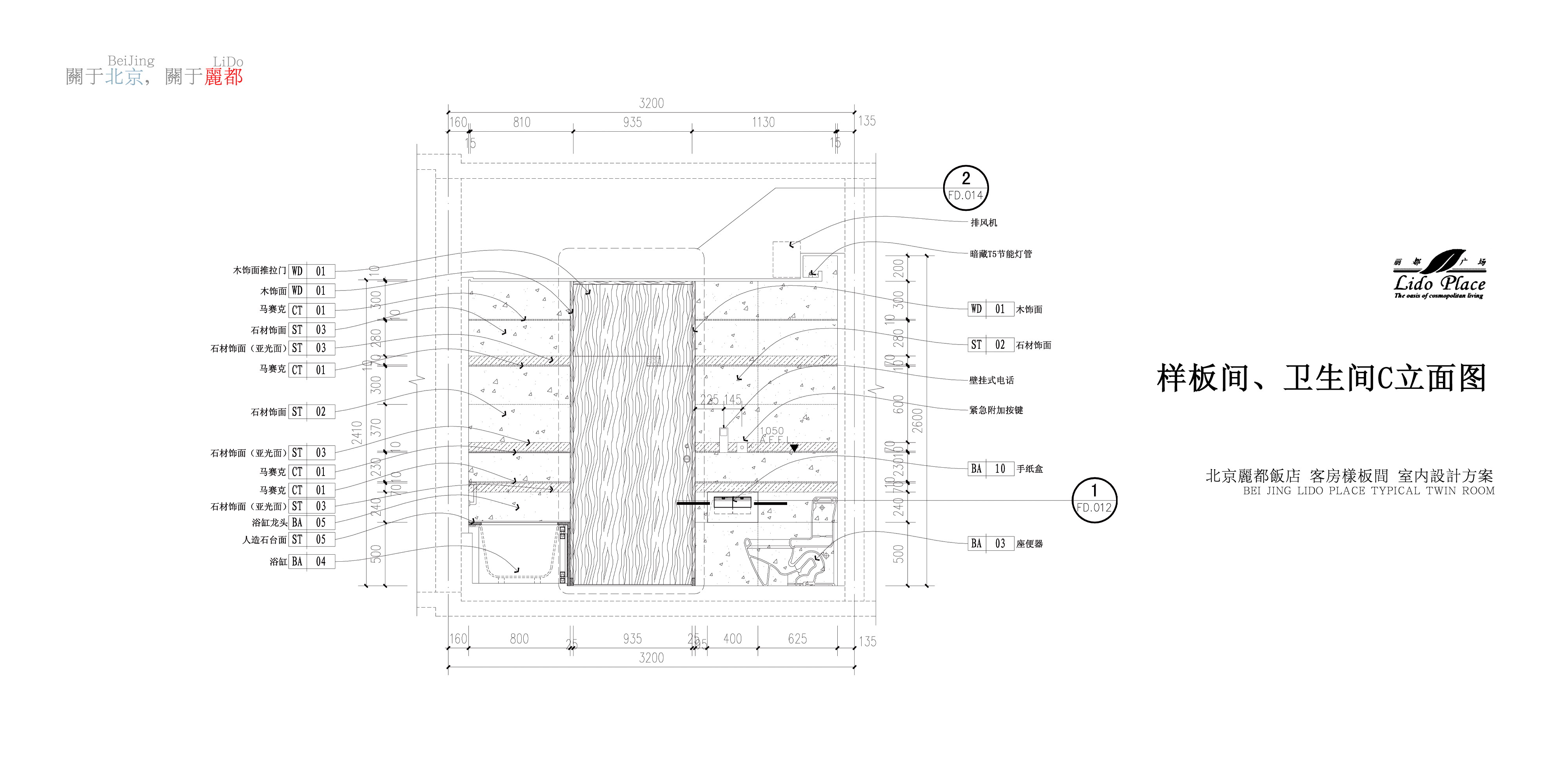 北京泓高 丽都酒店-4-17
