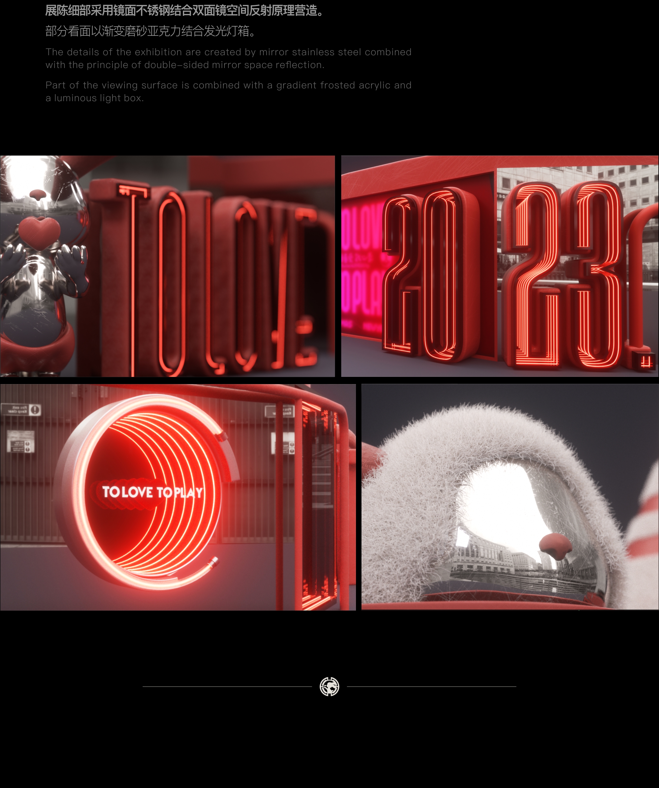 To love To play展陈设计-4