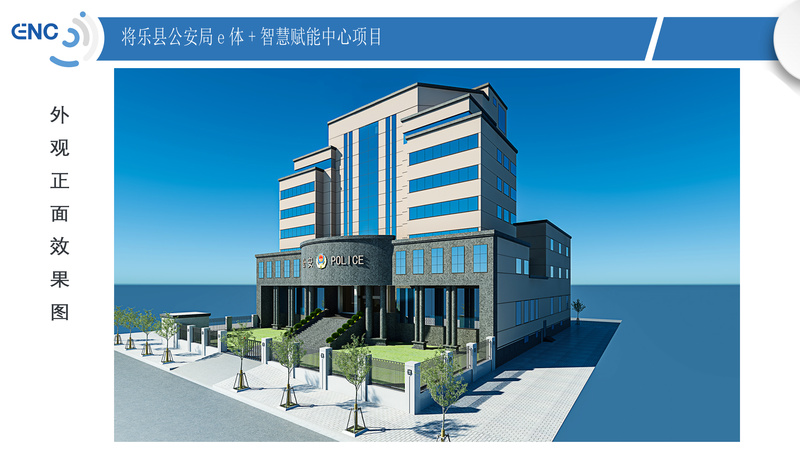 将乐公安局智慧大楼现代风格室内设计解读-1
