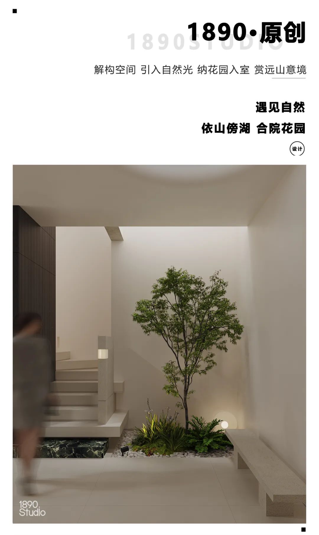 见山花园 · 依山傍湖的现代诗意住宅设计丨中国合肥丨1890 STUDIO-0