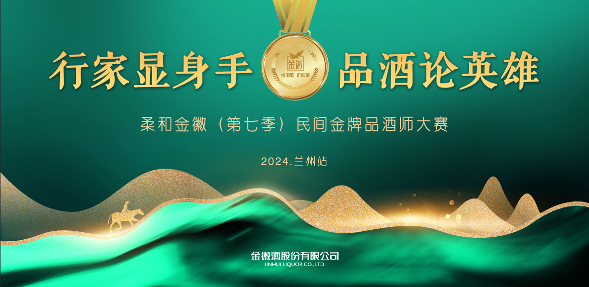 品酒大赛投标设计-0