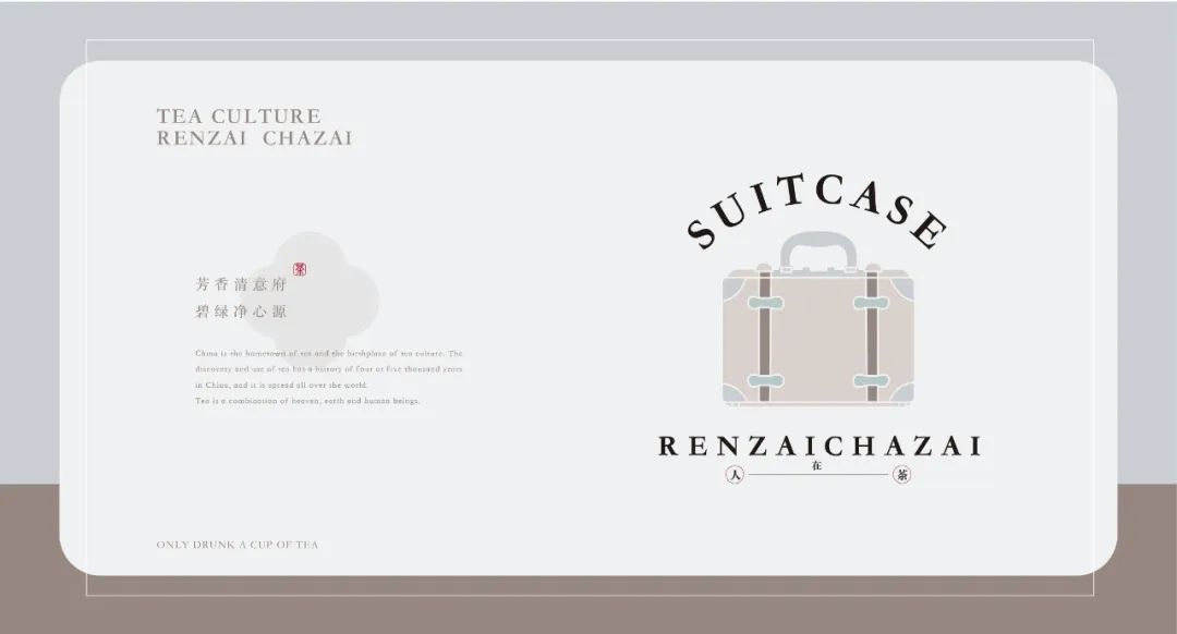 上海【人在茶在】视觉设计 | 体验慢生活的仪式感-30