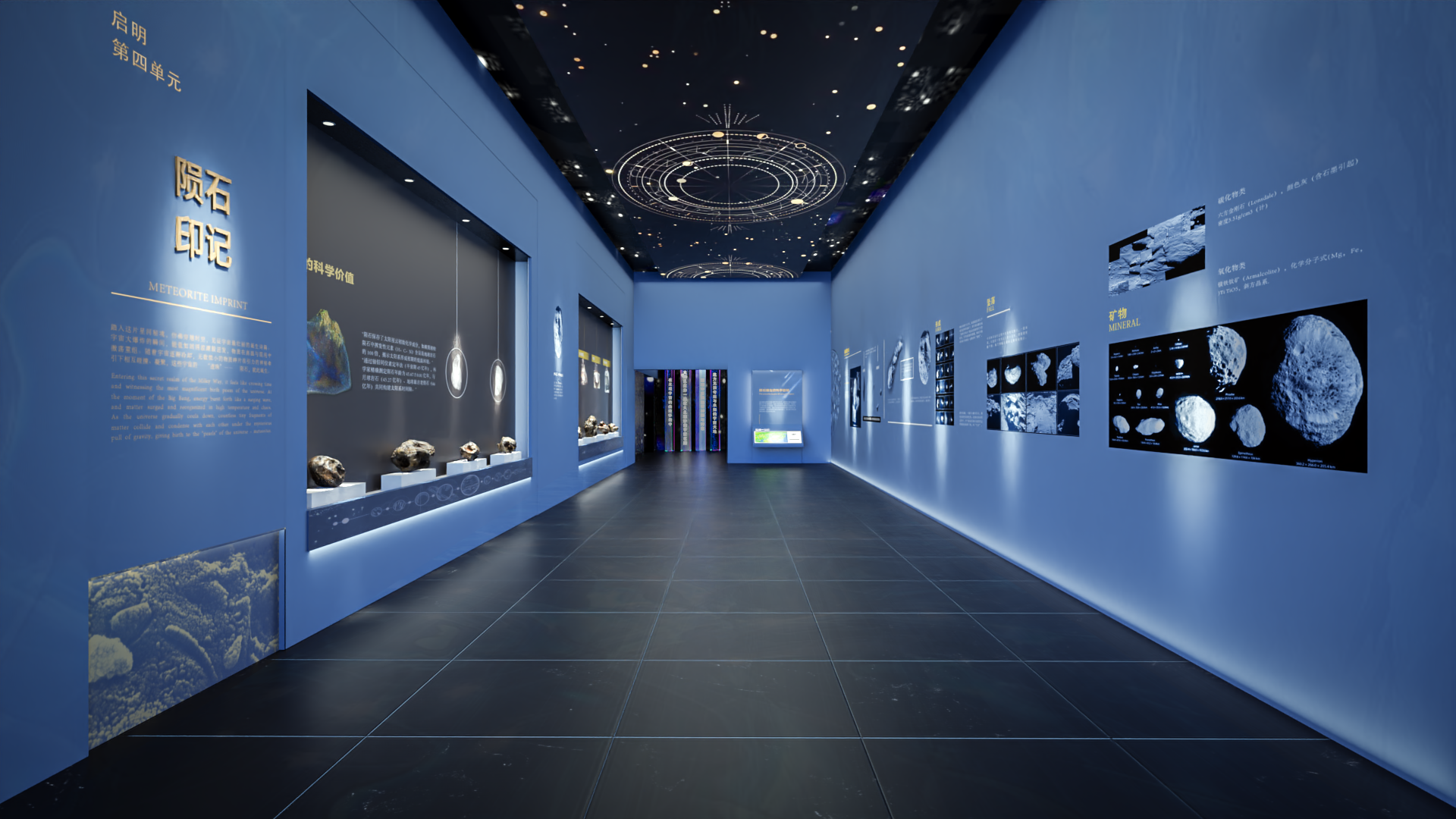 《太阳系航行计划·八大行星科普体验展》-38