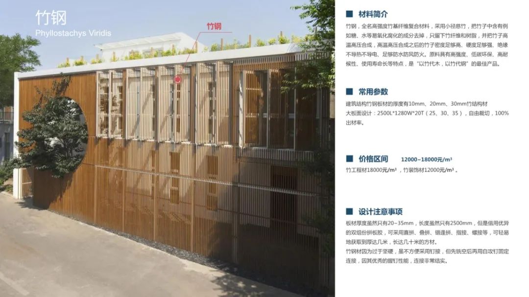 2020 网红竹木设计案例解析丨秋凌设计-19