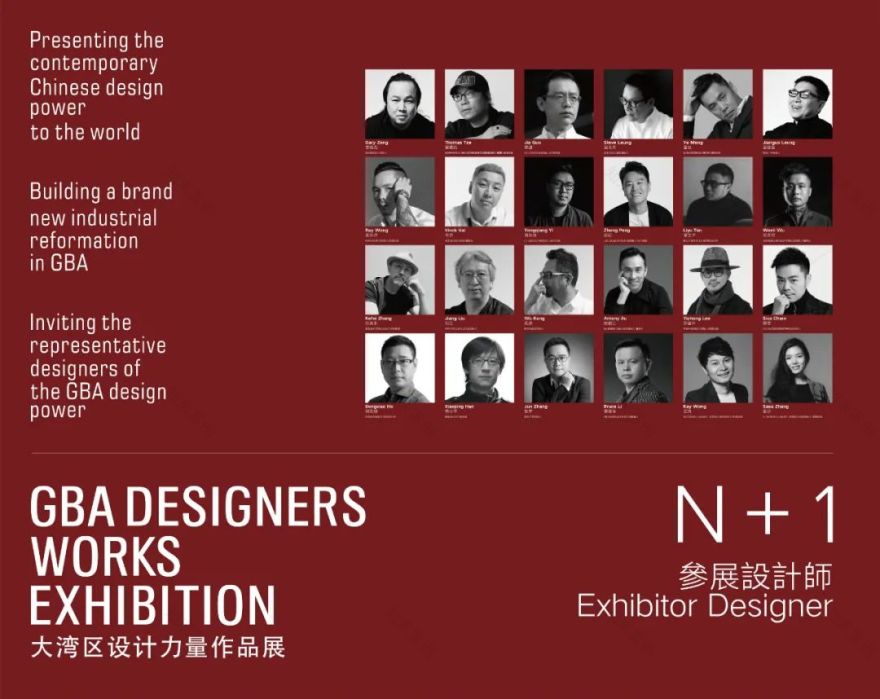 大湾区设计力量作品展丨中国中山丨汤物臣·肯文创意集团-25