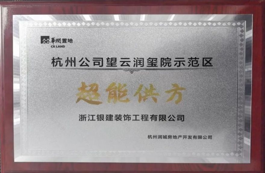 高效履约,成就高端精品新标杆-44