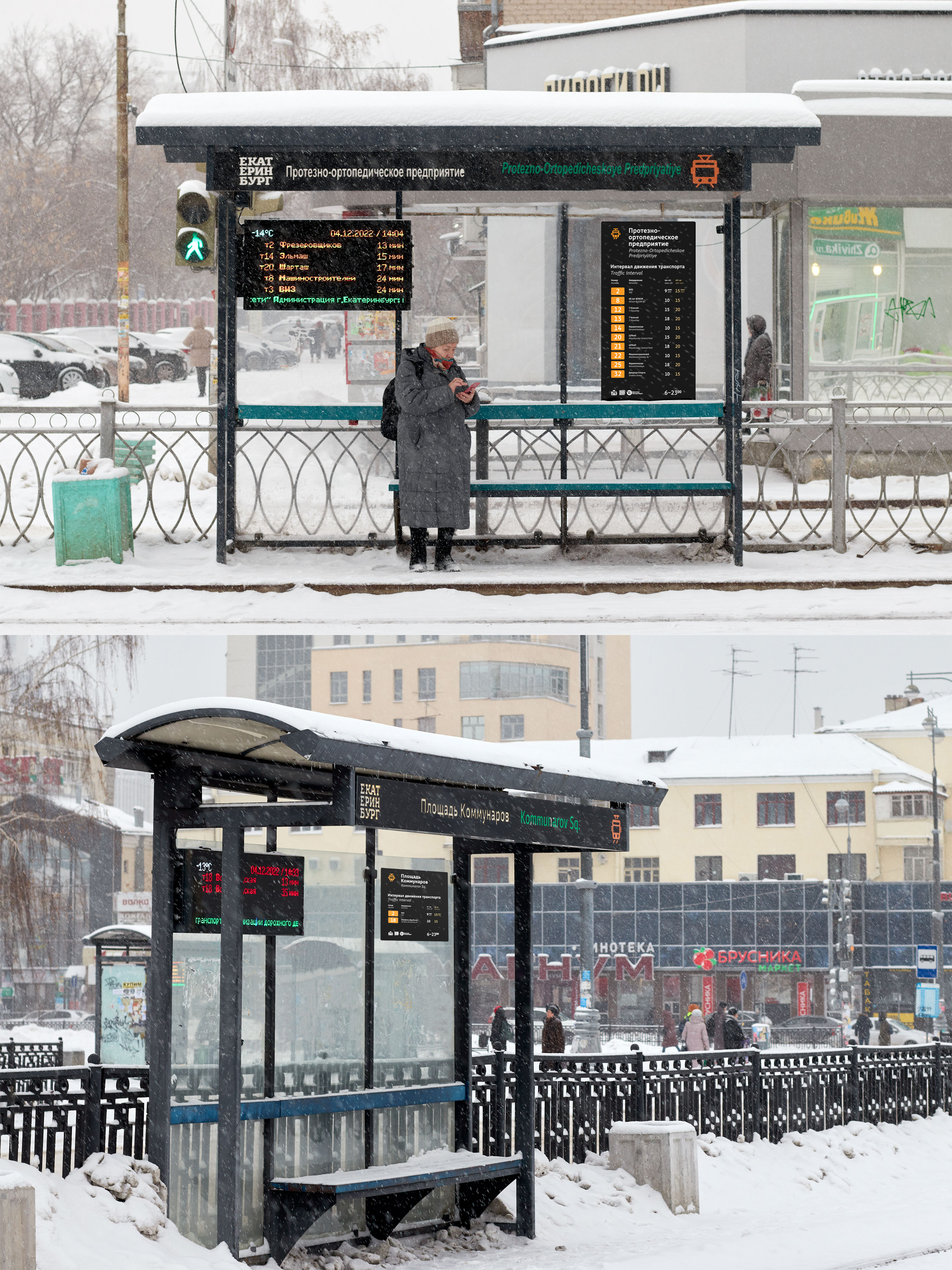 公共交通时刻表新设计丨（未提及）-20