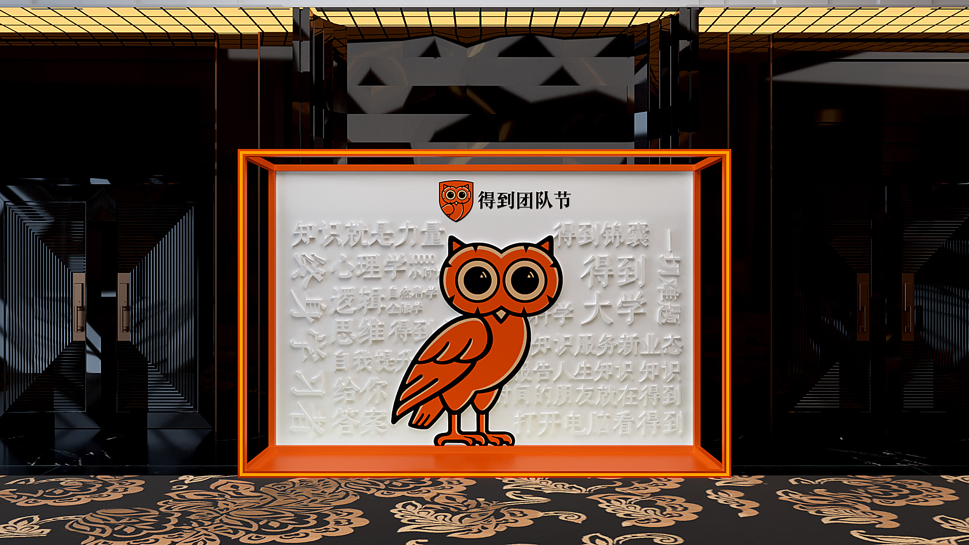 Dedao Team Festival-9