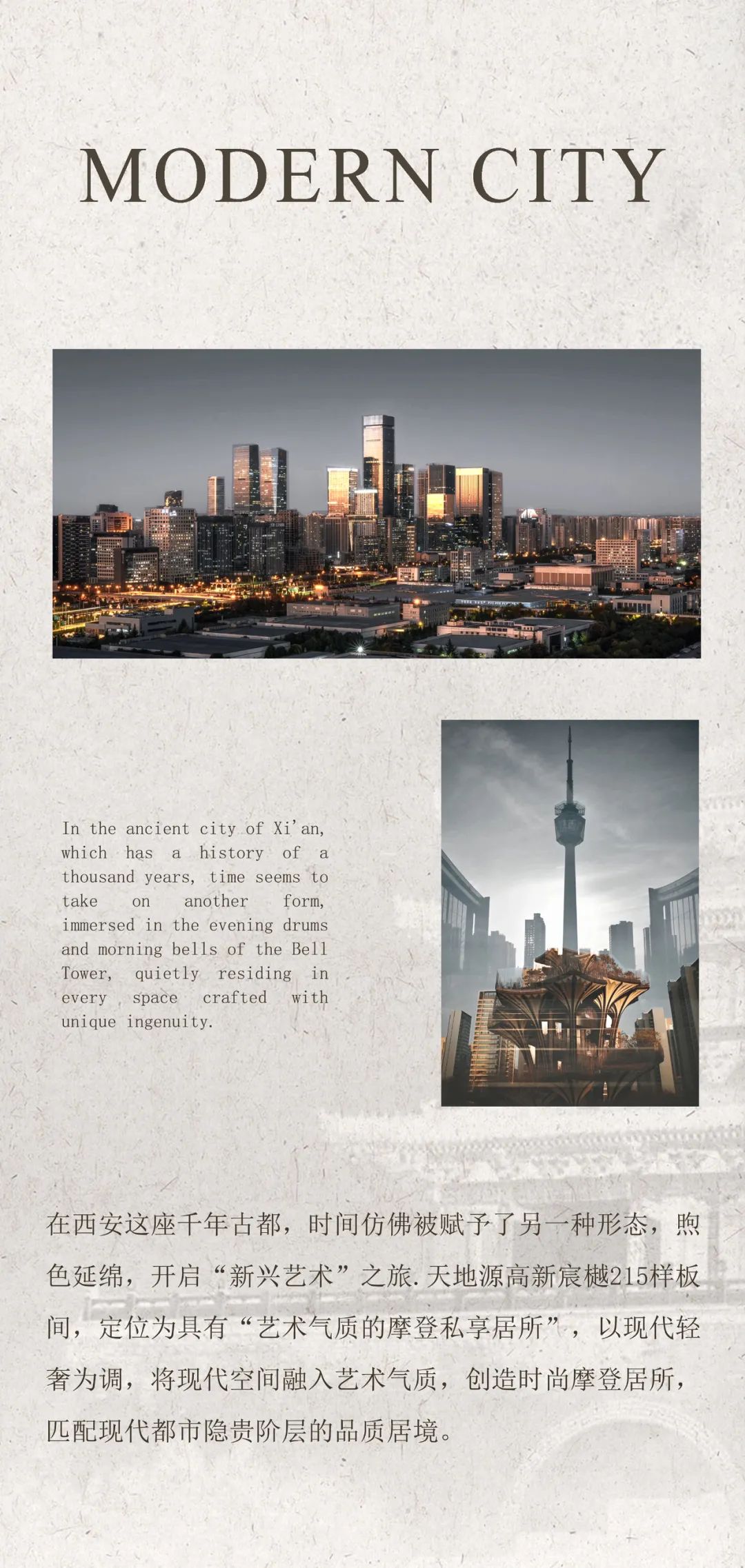 西安天地源高新宸樾215样板间丨中国西安丨励时设计集团-3