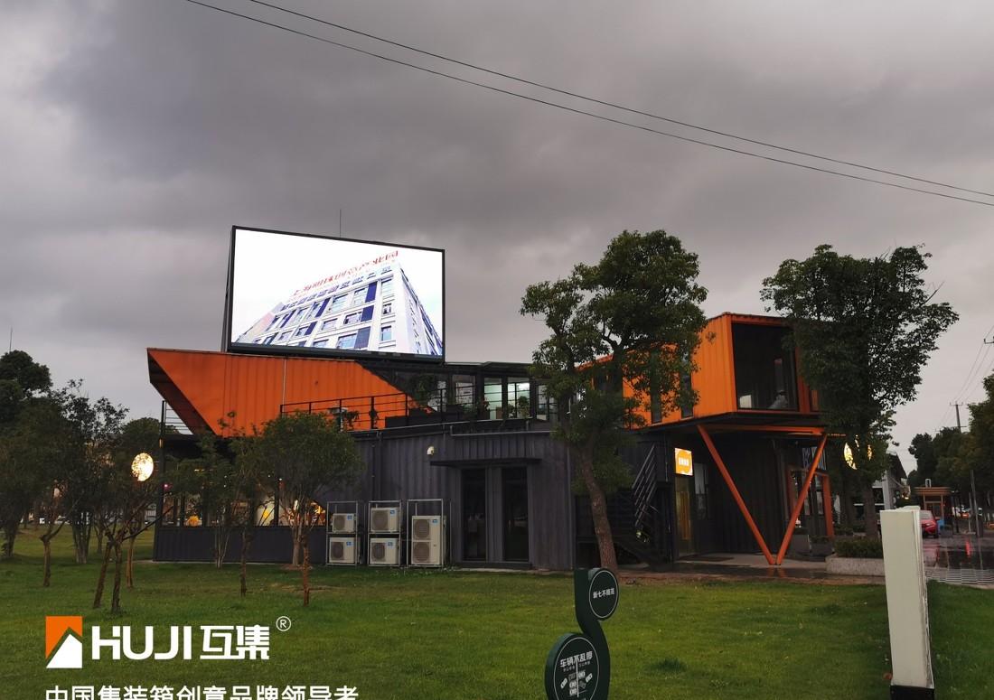 
互集上海集装箱创意产业园 -9