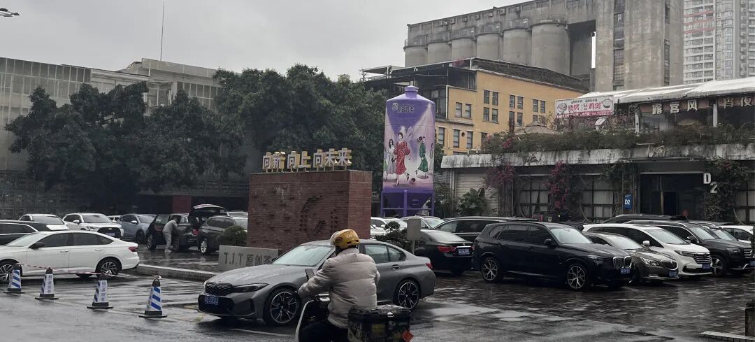 饮一杯广州味道——T.I.T原创荟改造（原广东饮料厂）-71