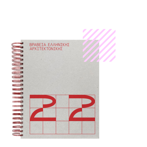 Propaganda - object-e.net-0