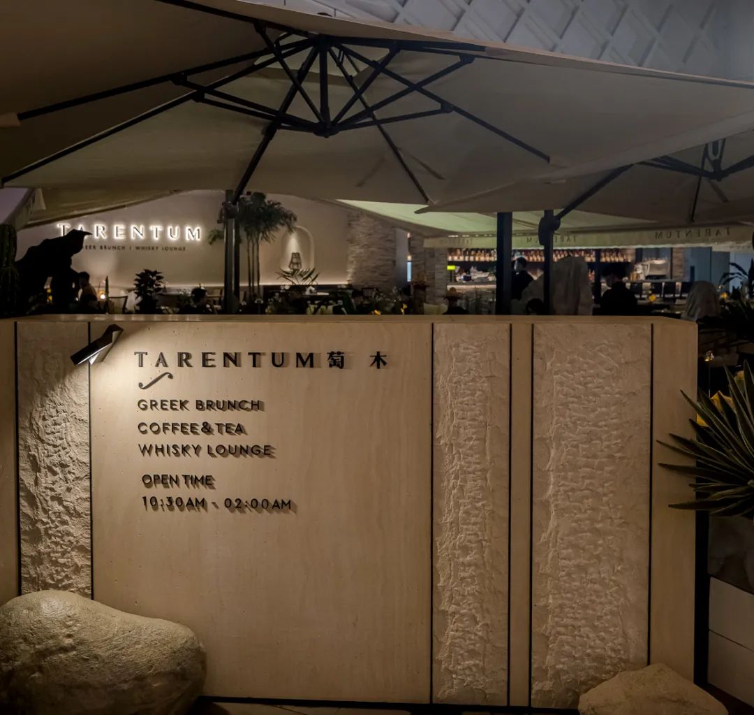 TARENTUM 萄木丨中国深圳丨RBD DESIGN BOX 瑞本设计-44