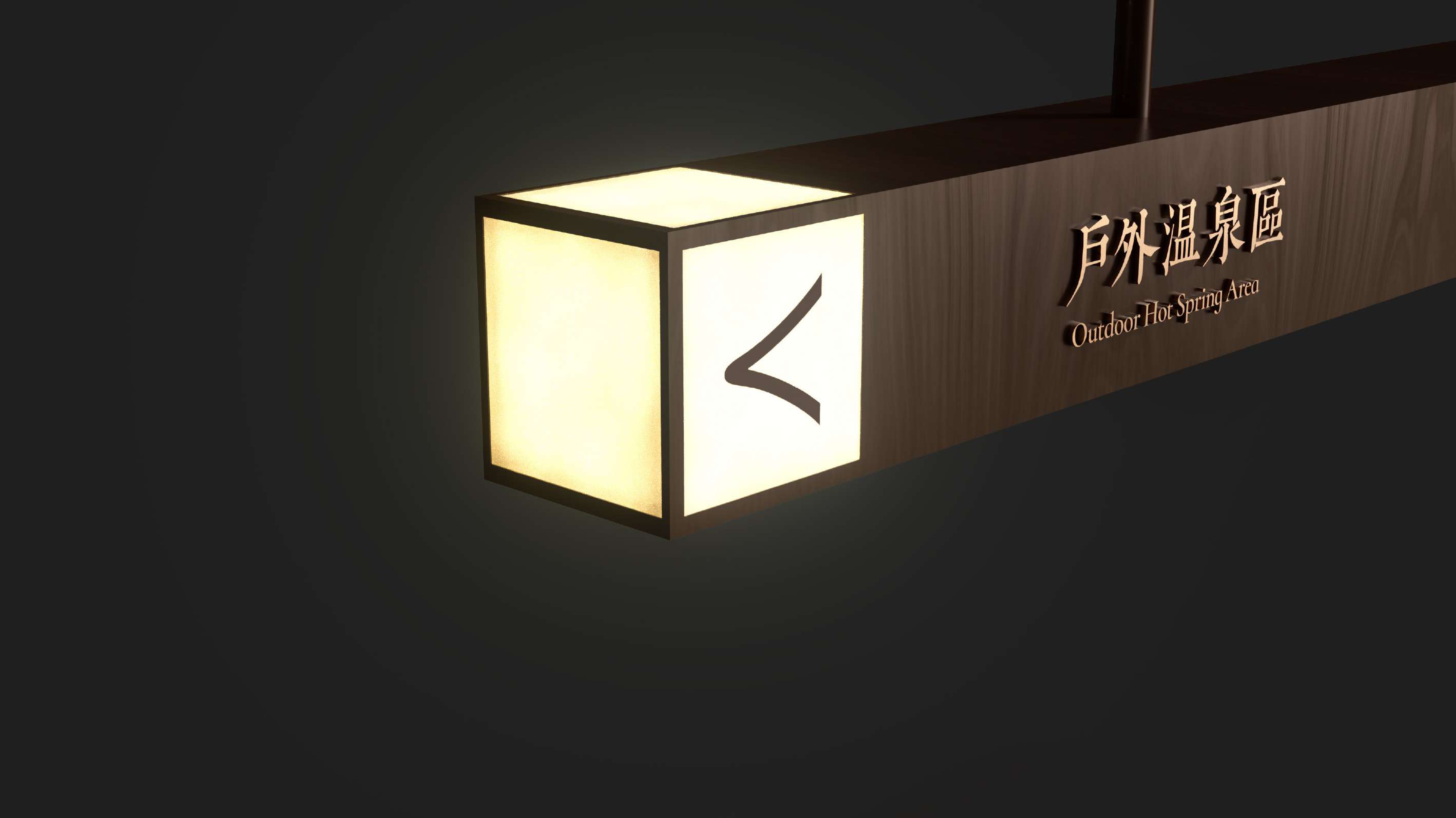 宁海乡根小镇导视系统设计方案丨TEAM Feat 非果文化-28