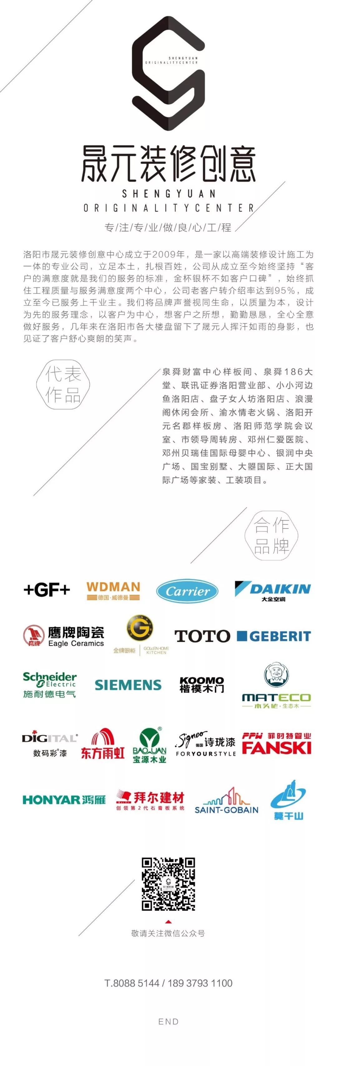 洛阳静好 | 原木之韵,白空间的魅力-49