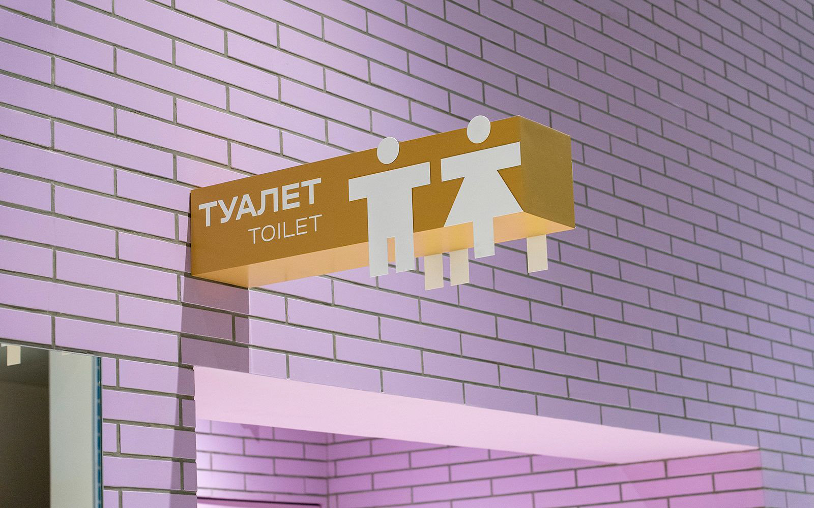 Tretyakov Gallery Kaliningrad Wayfinding System-16