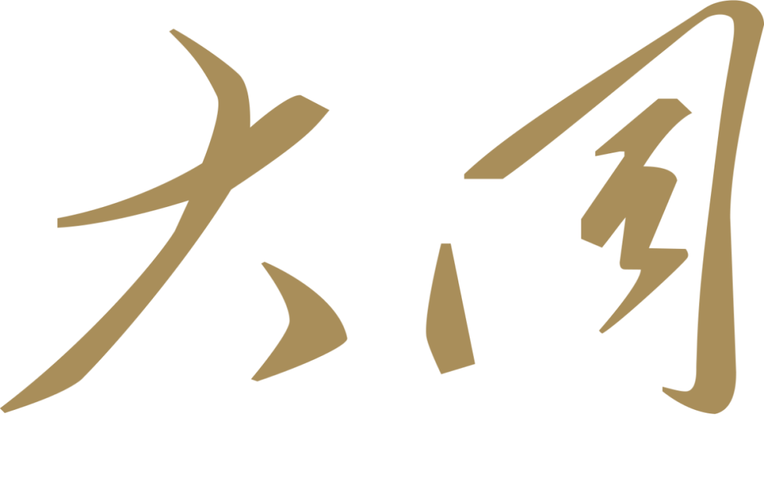 安吉奥园悦见山营销中心 | 自然与人文的诗意共生-55