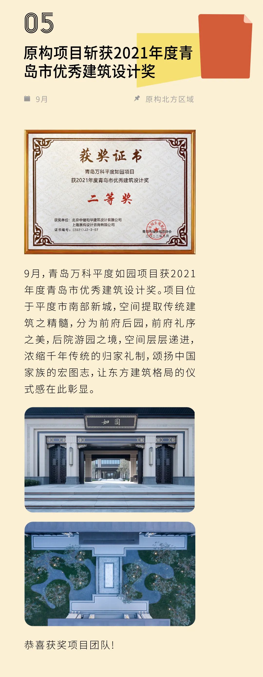 NEWSLETTER|守心自暖，安静淡然-5