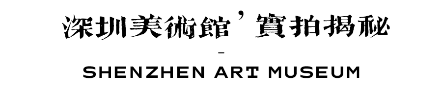 深圳美术馆(新馆)丨中国深圳丨KSP 尤根·恩格尔建筑事务所,筑博设计-6