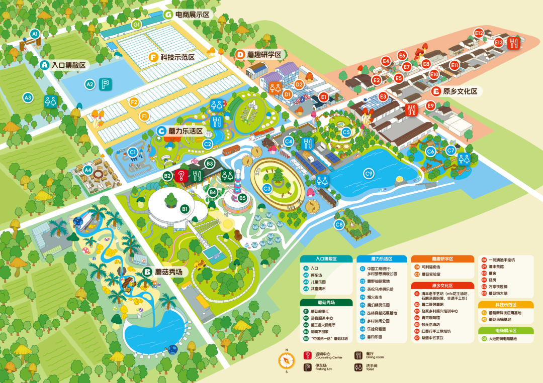 青来计划·蘑菇点灯，让每一座乡村找到自己的光|中青博纳|印文设计-70