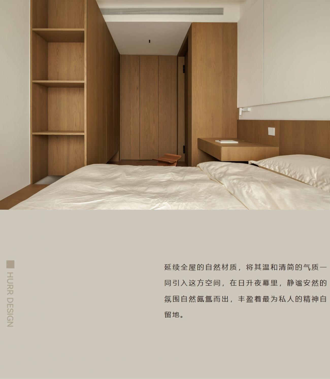 归于至简本真，定义不被定义的自然极简丨HURR赫设计-15