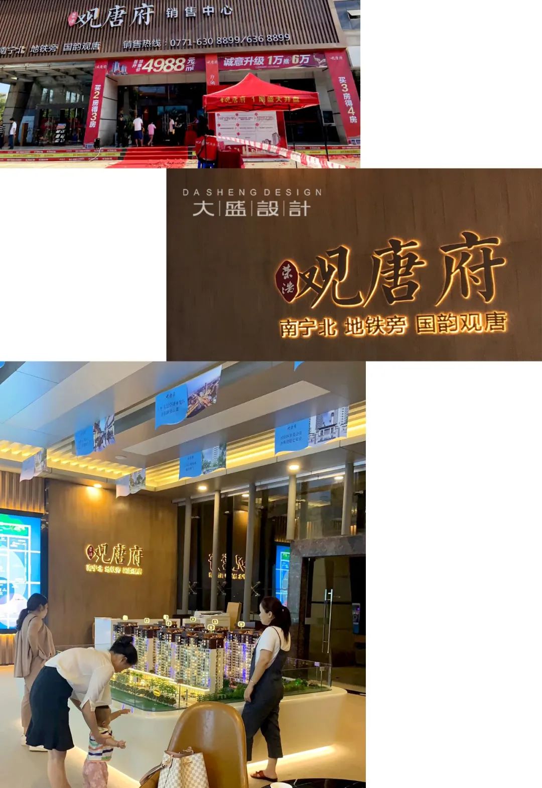 荣浩观唐府销售中心丨中国广西丨大盛设计事务所-10