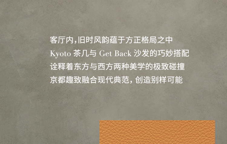 Poltrona Frau 山水园林里的隐逸诗居，以西式笔法重构风雅 | Emily Yang Bauer设计丨中国苏州-5