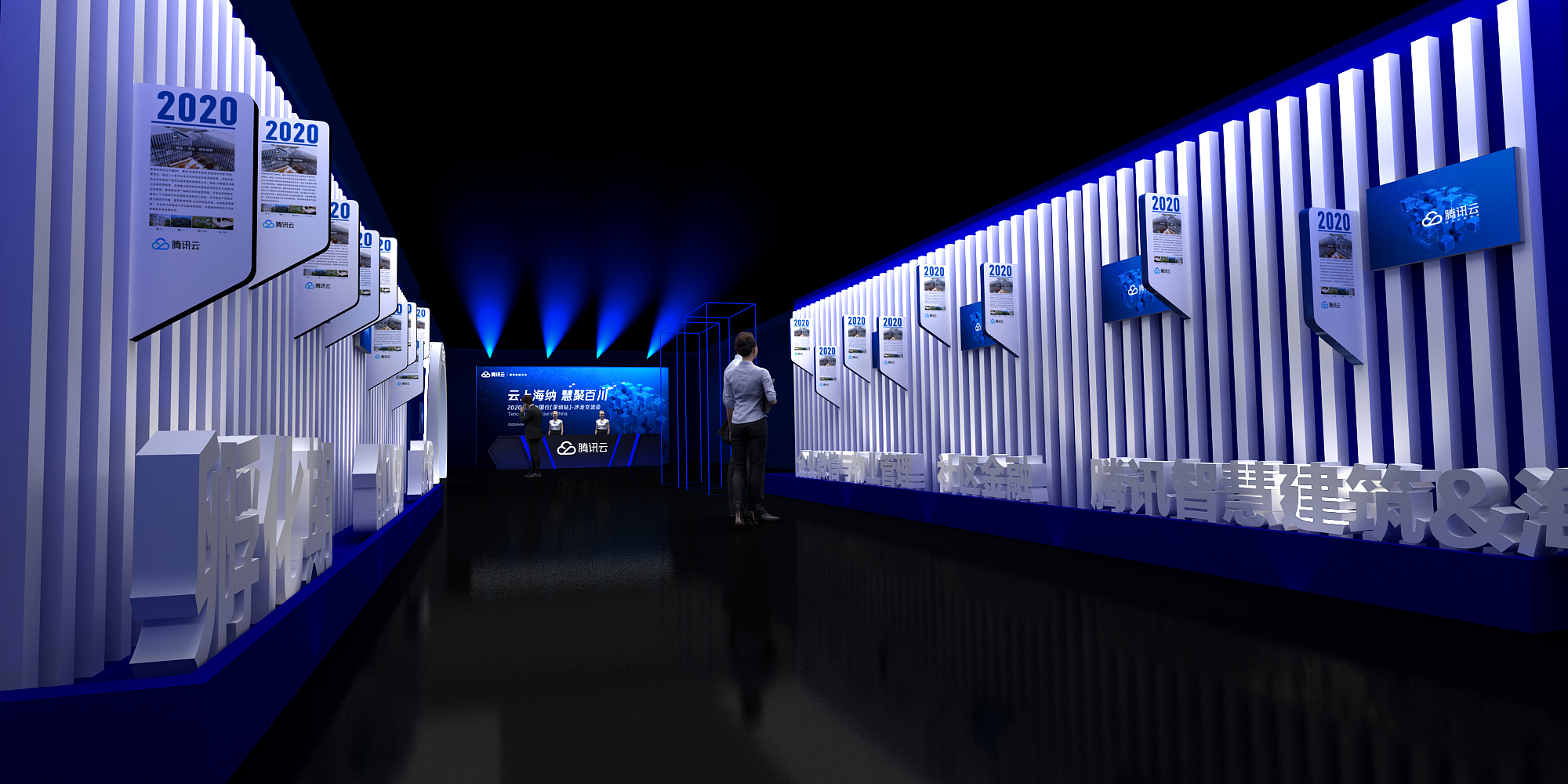 腾讯云 云上中国行（深圳站）-2