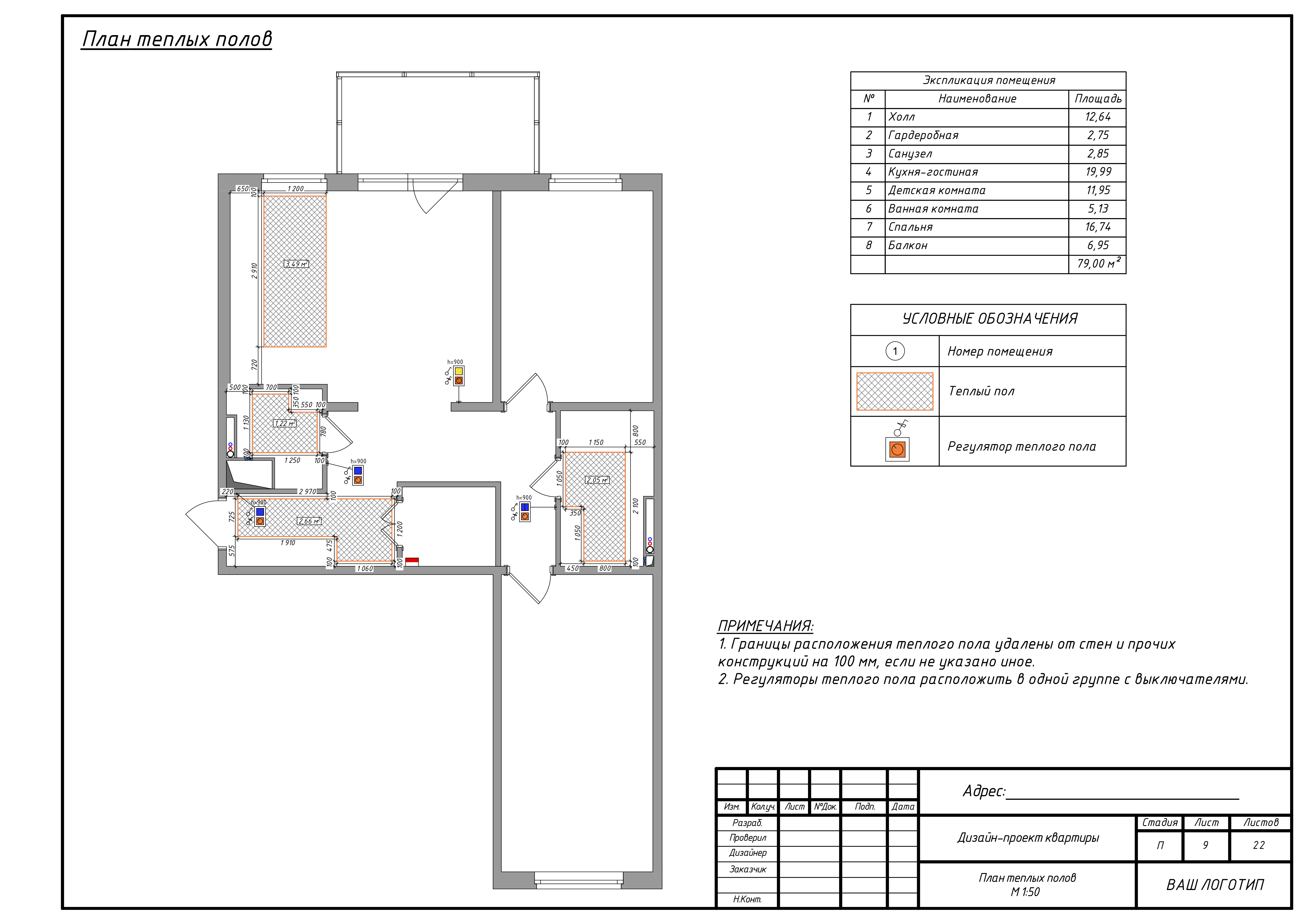 Рабочие чертежи дизайн проекта-8
