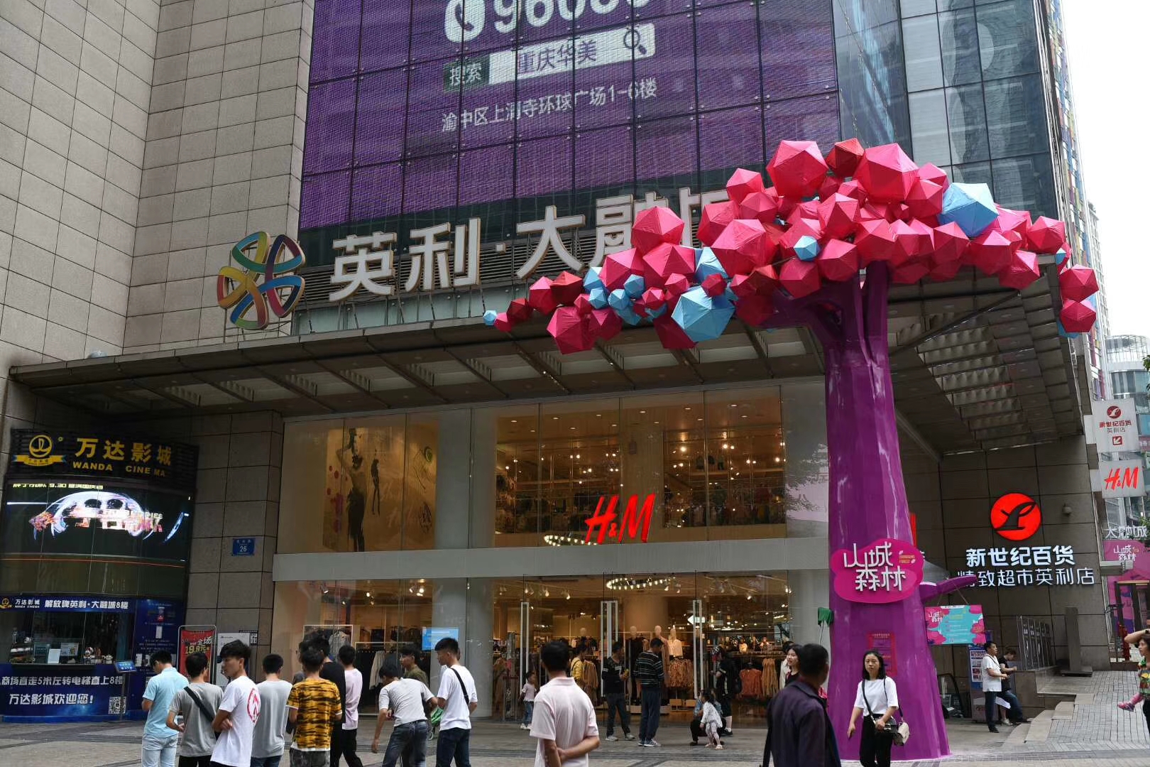 解放碑大融城《山城森林》-4